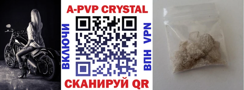 цена наркотик  Алушта  APVP VHQ 