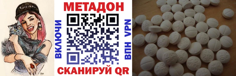 МЕТАДОН кристалл  Алушта 